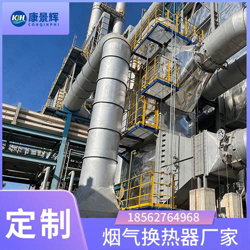 煙氣換熱器品牌